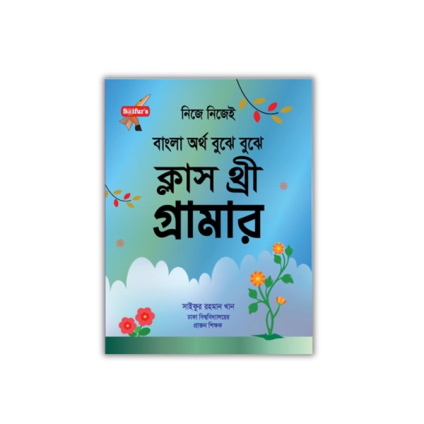 Understanding Bengali Meaning (School Grammar Class-3)