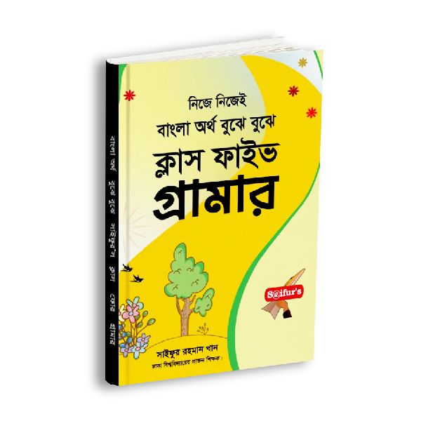 Understanding Bengali Meaning (School Grammar Class-5)