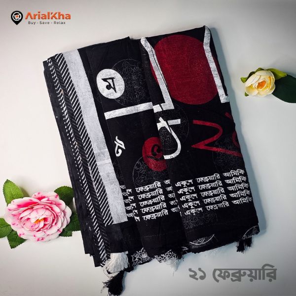 Special Black & White Combination Saree For 21 February